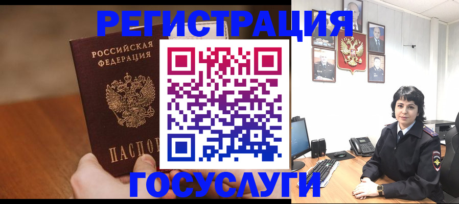 прописка штамп в Александровске-Сахалинском