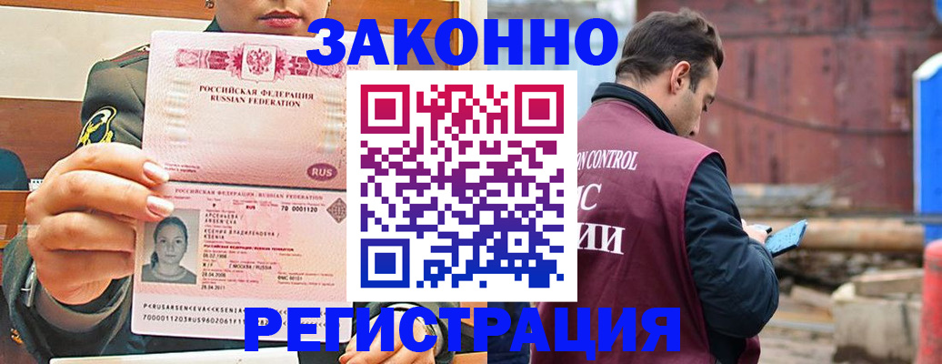 прописка для военкомата в Александровске-Сахалинском