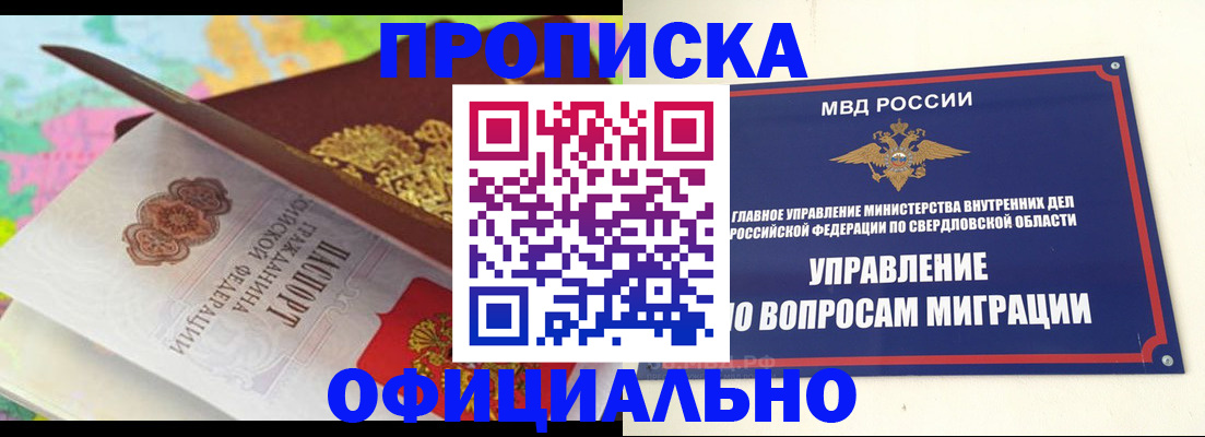 прописка в квартире в Александровске-Сахалинском