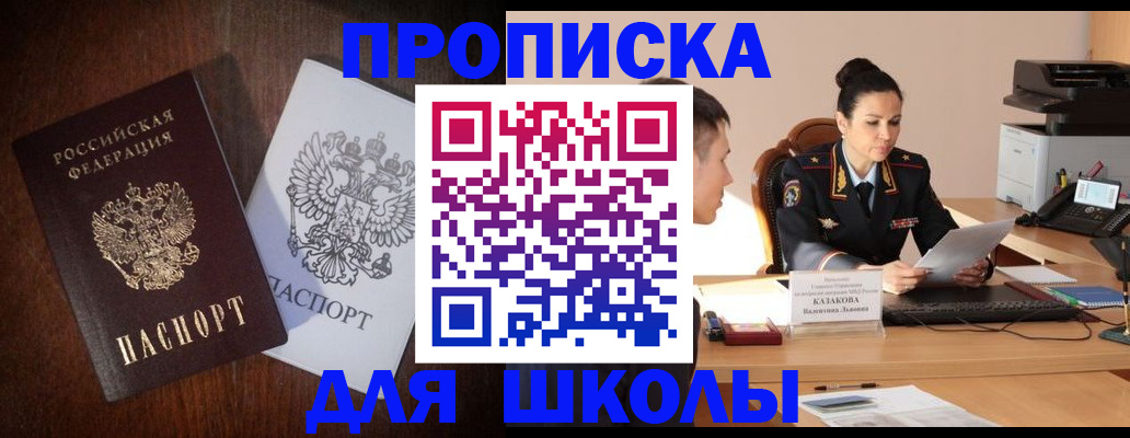 временная регистрация надежно в Александровске-Сахалинском