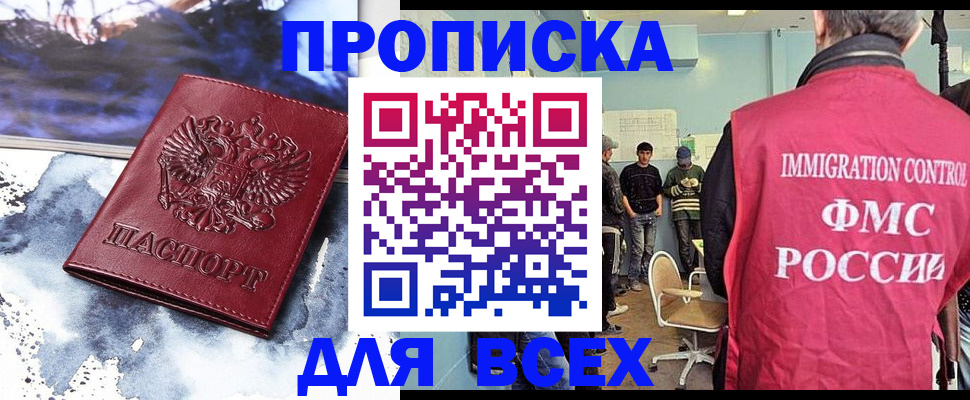 временная регистрация поиск в Александровске-Сахалинском