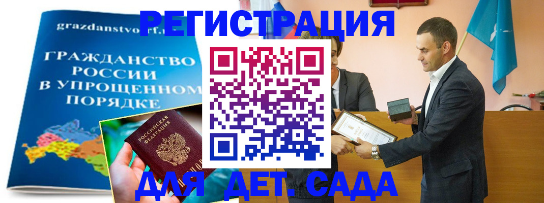 прописка штамп в Александровске-Сахалинском